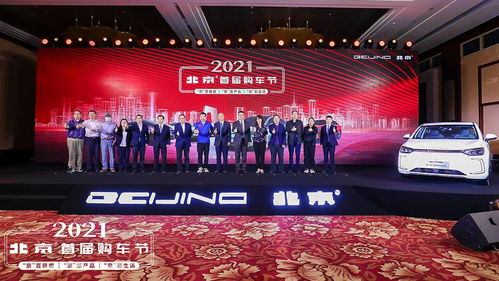 京標(biāo)家庭搖號指標(biāo)新鮮出爐，北京汽車精準(zhǔn)營銷讓利于民